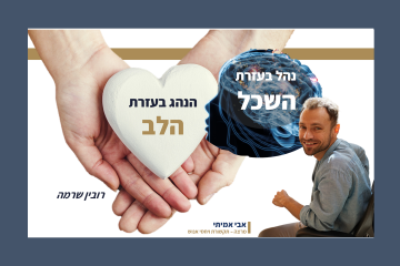 מצגת – להצגת בפורמט של טד